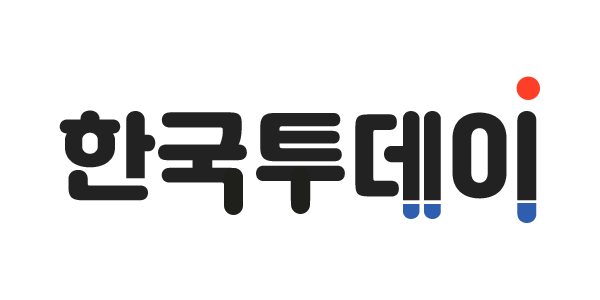 한국투데이 